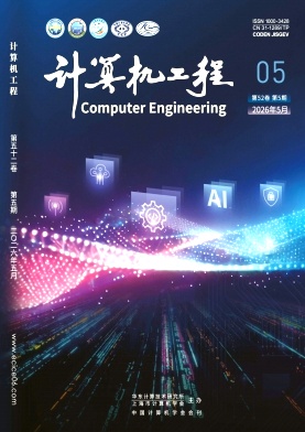 计算机工程封面